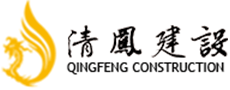 清鳳北山集團(tuán)/工程項(xiàng)目管理軟件/工程項(xiàng)目管理系統(tǒng)/CRM